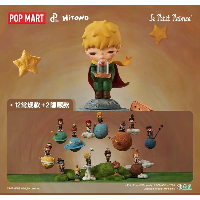 Popmart Bubble Mart HironoLe Petit Prince series กล่องตาบอดทํามือ เจ้าชายน้อย