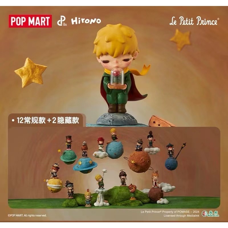Popmart Bubble Mart Ono HironoLe Petit Prince Series รูปกล่องตาบอดเจ้าชายน้อย