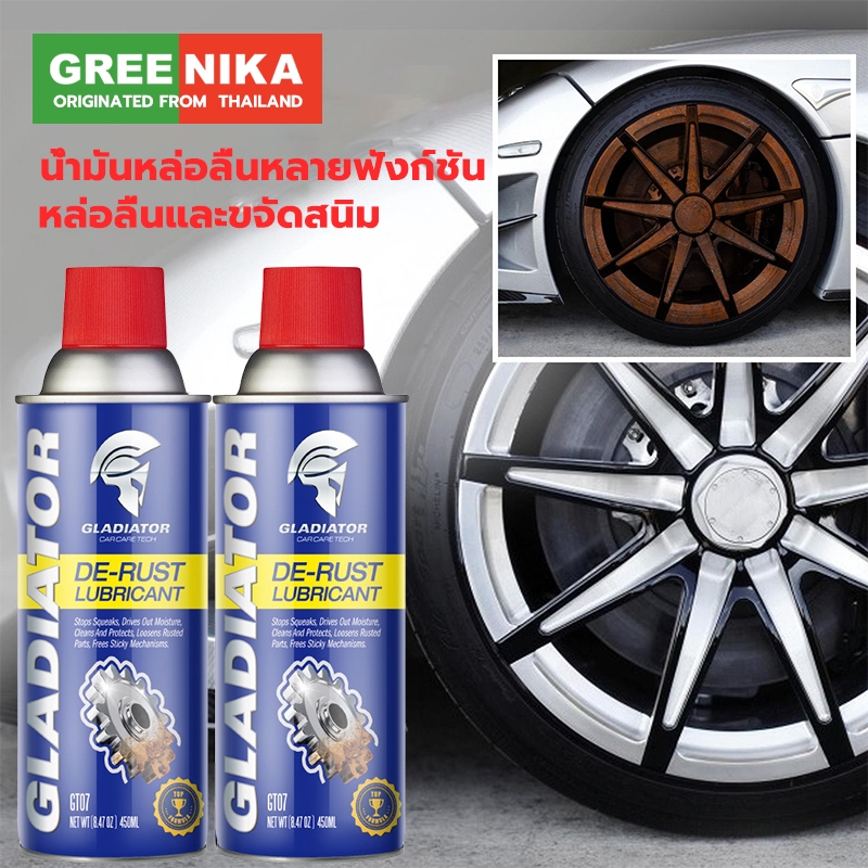 【GREENIKA】น้ำยากัดสนิม 450ml น้ำยากำจัดสนิม ขจัดสนิม น้ำยาล้างสนิม ทำความสะอาดผิวโลหะ สูตรเข้มข้น