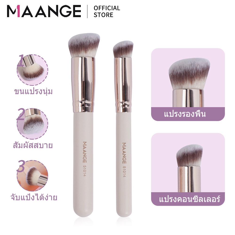MAANGE แปรงแต่งหน้า แปรงรองพื้น แปรงคอนซีลเลอร์ สร้างคอนทัวร์สามมิติได้อย่างง่ายดาย 51254