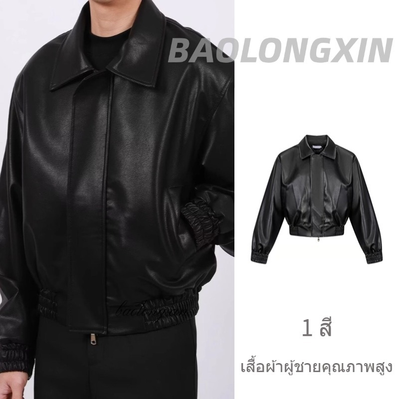 Baolongxin เสื้อแจ็คเก็ตหนัง PU หรูหราสําหรับผู้ชายฤดูใบไม้ร่วงสไตล์เกาหลีเสื้อแขนยาวระดับไฮเอนด์