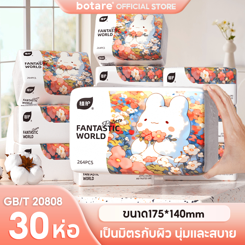 [ 30ห่อ ] Botare Air-cushion ดีลักซ์ คอมฟอร์ท กระดาษทิชชู่ ห่อยาว หนา 4 ชั้น 264 แผ่น ทิชชู่ยกแพ็ค