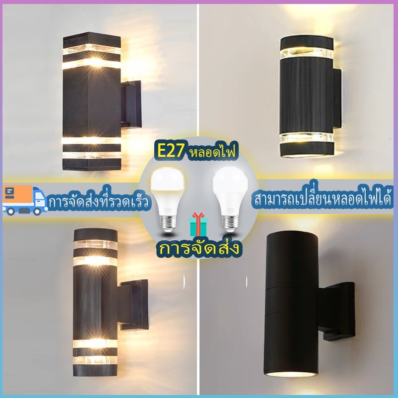 โคมไฟติดผนัง LED ไฟติดผนัง กันน้ำ E27 ไฟติดผนังภายนอก ในร่ม โคมไฟผนัง สีดำ โคมไฟหน้าบ้าน สําหรับตกแต่งบ้า