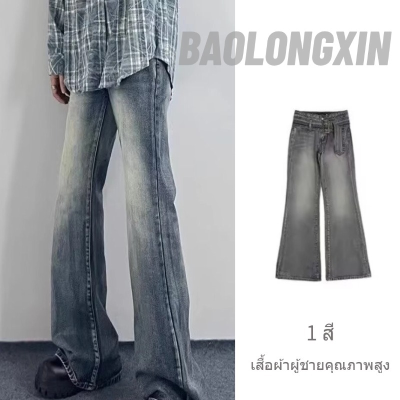 Baolongxin Mens Micro La Wash Floor mopping Jeans ใหม่สีทึบ Retro Casual Loose Straight Leg Pants
