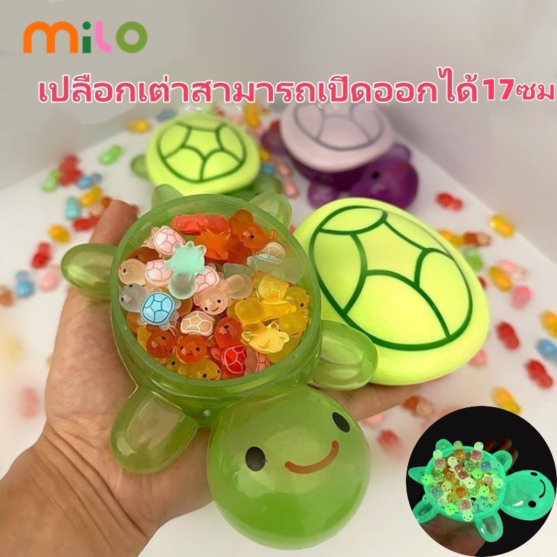 Milo 17 ซมเต่าคุณปู่เรืองแสง ขนาดใหญ่พิเศษ บิ๊กแม็ค DIY เครื่องประดับพลาสติก