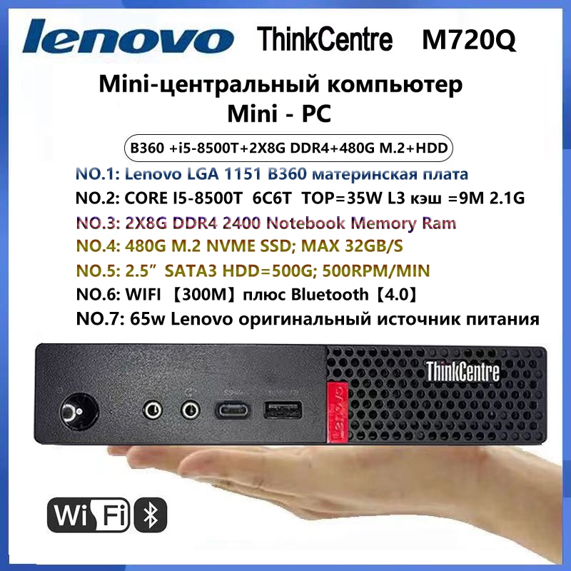 ใช้ Lenovo M720Q B360 i5 I3 DDR4 M.2 NVME SSD 500GB HDD WIFI บลูทูธ LGA 1150 mini PC