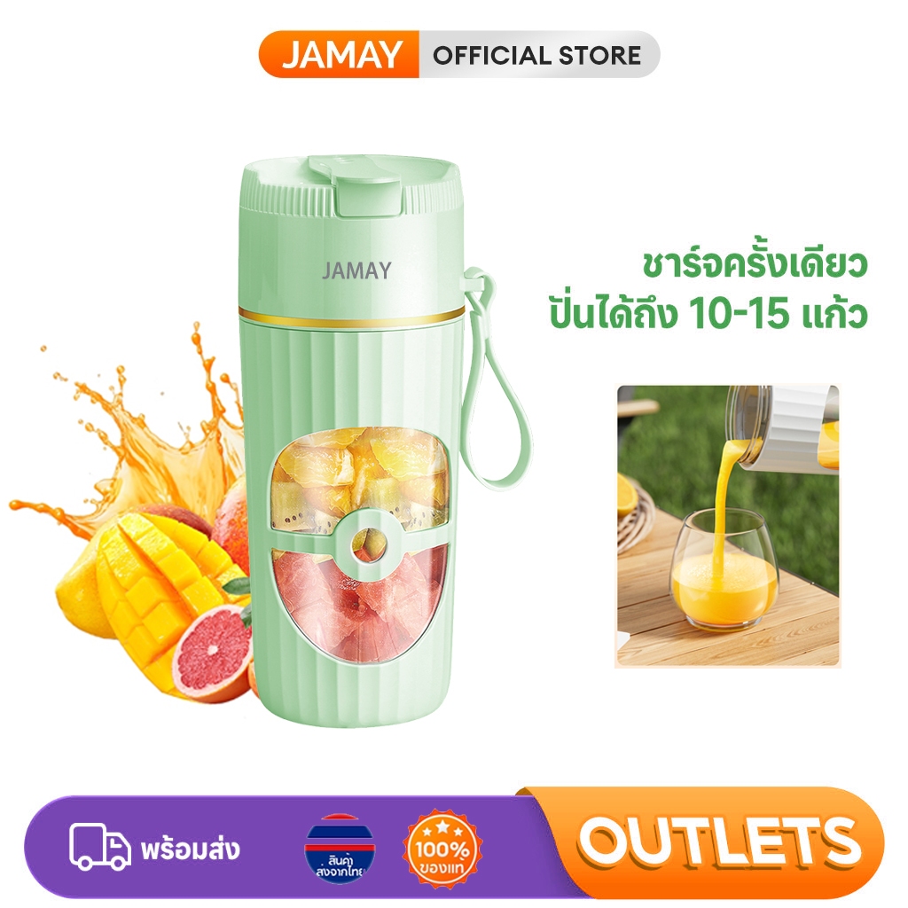 JAMAY เครื่องปั่นน้ำผลไม้พกพา ดีไซน์กะทัดรัด พกพา มัลติฟังก์ชั่น 450ml 1500MAH ไร้สายปั่นน้ำผลไม้ JC08