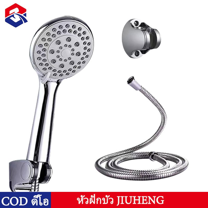 TQTQ ฝักบัว อาบน้ำ ปรับระดับได้ 5 ระดับ สีเงิน ชุดฝักบัว