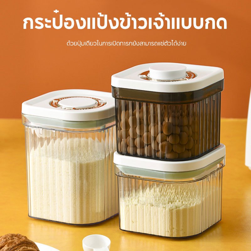 กระปุกใส่นมผง กล่องสูญญากาศ 800/1200/1800/2400ml กล่องเก็บนมผงสูญญากาศ กล่องเก็บอาหาร กล่องอเนกประสงค์ เก็บอาหารแห้ง ระบุวัน เดือนได้ กล่องเก็บอาหาร