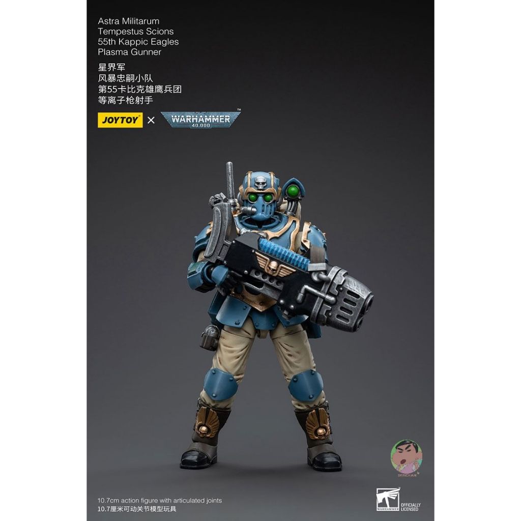JOYTOY Warhammer 40K Astra Militarum Tempestus Scions 55th Kappic Eagles Plasma Gunner Action Figure