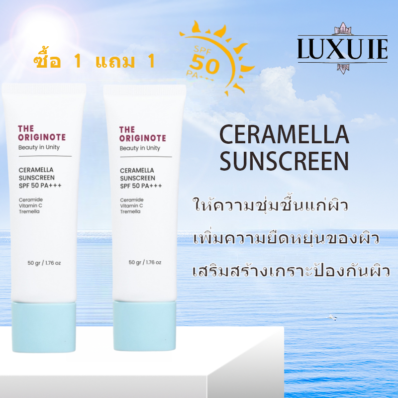 ซื้อ 1 แถม 1 The Originote Ceramella Sunscreen SPF 50 PA+++ครีมกันแดด พิเศษ2ชิ้น