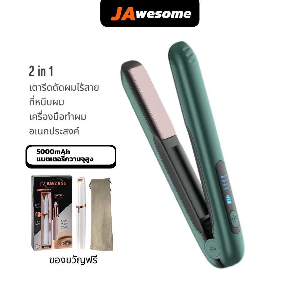 JA เตารีดดัดผมไร้สาย ที่หนีบผม เครื่องมือทําผม อเนกประสงค์ 5000mAh