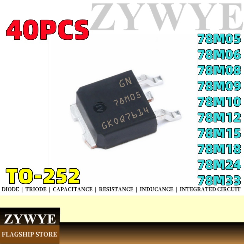40pcs 78M05 สามสิ้นสุดแรงดันไฟฟ้าวงจร 78M06 78M08 78M09 78M10 TO-252 7805 LM7805 L7805 L78M12 78M18 78M24 78M33 Triode