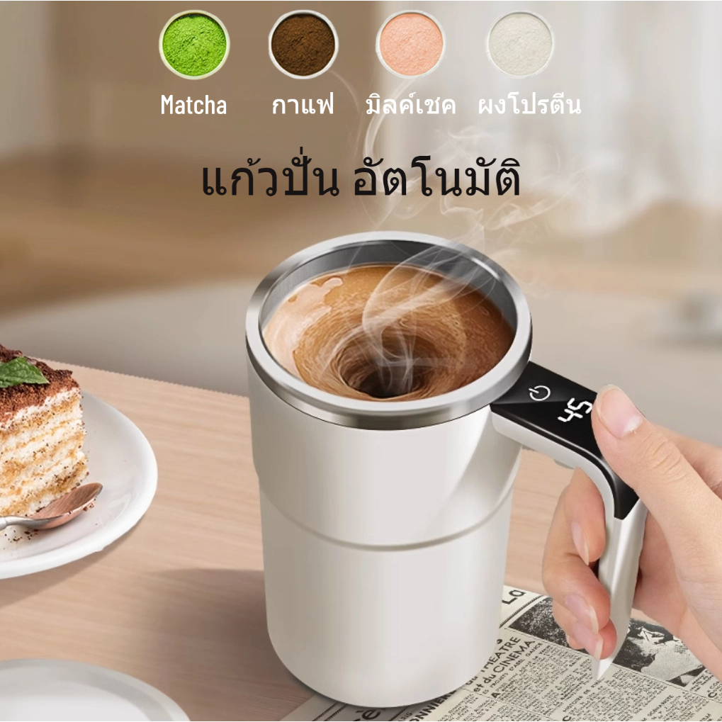 แก้วคนกาแฟอัตโนมัติแบบชาร์จได้, แก้วคนอัตโนมัติแบบแม่เหล็กกันน้ำสำหรับนม/โกโก้ที่ออฟฟิศ/ห้องครัว/การเดินทาง / ชาร์จด้วย USB ขนาด 350 มล.