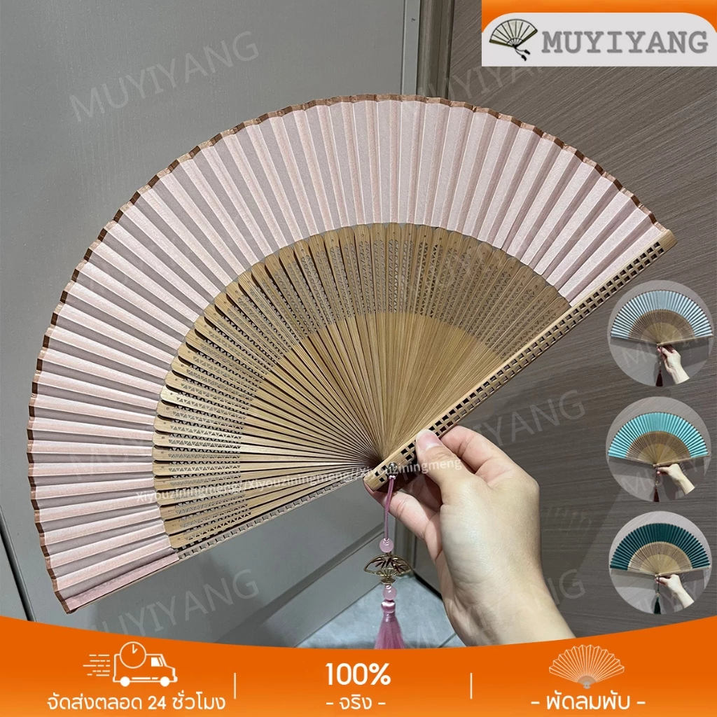 MUYIYANG 6.6นิ้ว พัดจีน ไม้ไผ่ วินเทจ แบบพกพา พับ ผ้าไหม Fan สไตล์จีนโบราณ แฟชั่นฮั่นฝู