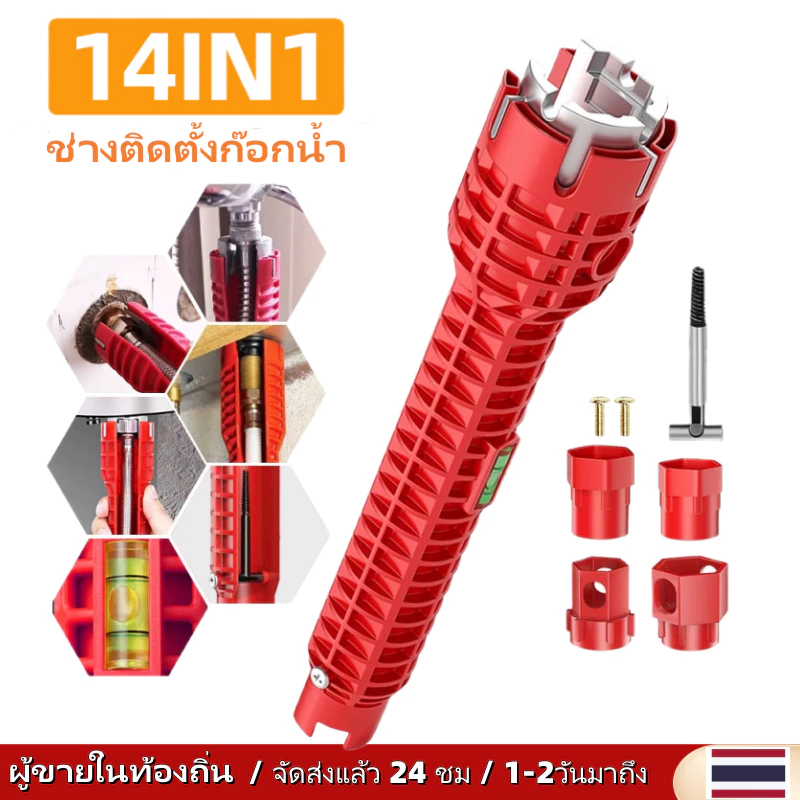 14 In 1 ประแจติดตั้งก๊อกน้ําอ่างล้างจาน ประแจขันน็อตใต้อ่าง เครื่องมือซ่อมแซมท่อประปา หัวคู่ ประแจติดตั้ง ชุดวงล้อ สําหรับห้องน้ํา
