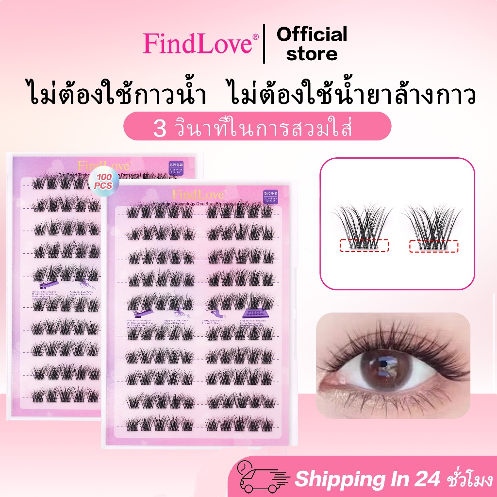 [ไม่ต้องใช้กาว] FindLove ขนตา 6d ขนตาปลอม ไร้กาว สําหรับผู้เริ่มต้น ธรรมชาติ แบบนิ่ม ใช้ซ้ําได้ ขนตาไร้กาว ต่อขนตาธรรมชาติ ขนตาช่อ C Curl 12-13mmขนตา