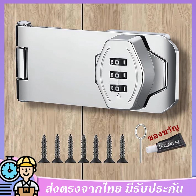 กลอนล็อคแบบใส่รหัส ตู้รหัสผ่าน กุญแจรหัส 3 หลัก อุปกรณ์ล็อคลิ้นชัก ตู้เสื้อผ้า กล่องจดหมาย กล่องเครื่องมือ ที่ล็อคเอนกประสงค์