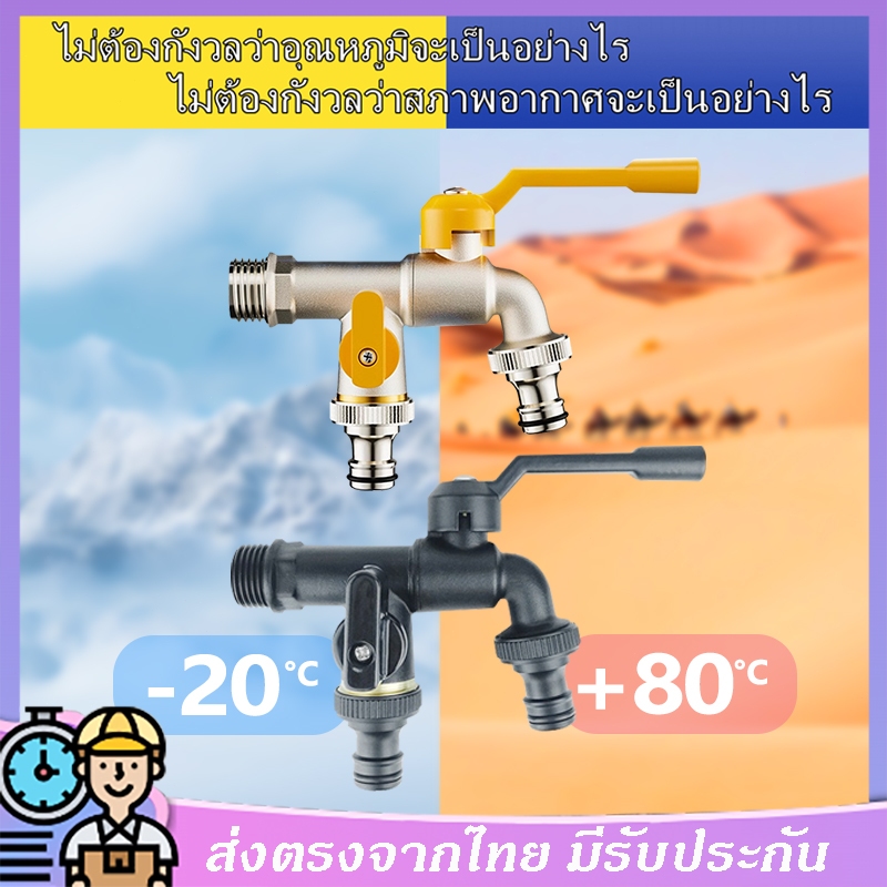 ก๊อกน้ำติดตั้งในสวน ก๊อกสนาม ก๊อกน้ำ2ทาง ก๊อกบอลสนาม ทางเดียว ผลิตจากวัสดุทองเหลืองใช้ ขนาด1/2 นิ้ว