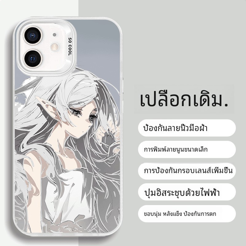 ฝังฟรี Flien Frosted สีเงินเหมาะสําหรับ iPhone 16 Pro Max 15 14 13 12 11 xs xr 7/8 เคสโทรศัพท์ป้องกันกรณีกันกระแทก