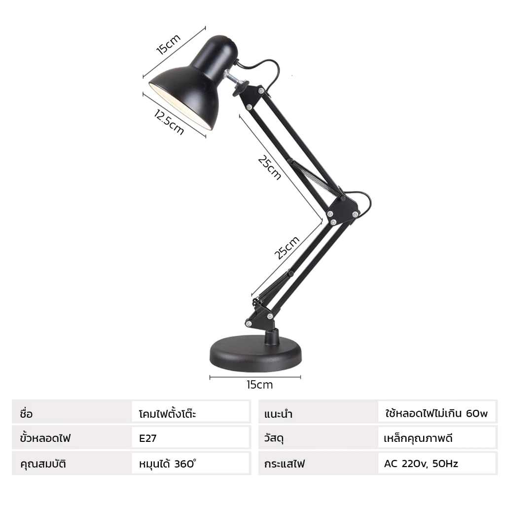 โคมไฟตั้งโต๊ะ อ่านหนังสือ ทําเล็บ ปรับระดับได้ หมุนได้ Table lamp cheers9 thumbnail 8