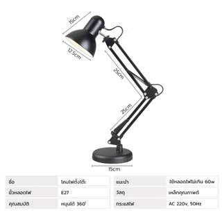โคมตั้งโต๊ะ โคมไฟอ่านหนังสือ ไฟตั้งโต๊ะ โคมไฟทําเล็บ Table lamp ปรับระดับได้ หมุนได้ cheers9