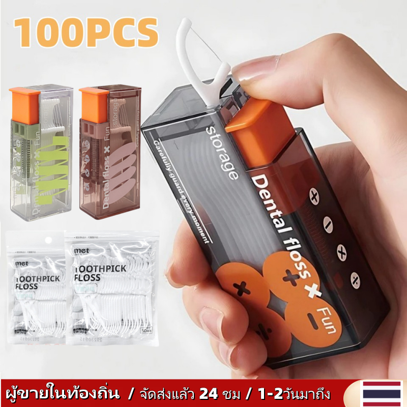 ประเทศไทย เครื่องจ่ายไหมขัดฟันแบบพกพาอัตโนมัติป๊อปอัพกล่องเก็บไหมขัดฟันแบบกดทิ้งไหมขัดฟัน Sticks ไหมขัดฟันแบบใช้ซ้ําได้ไม้จิ้มฟันคอนเทนเนอร์เครื่องมือดูแลช่องปาก