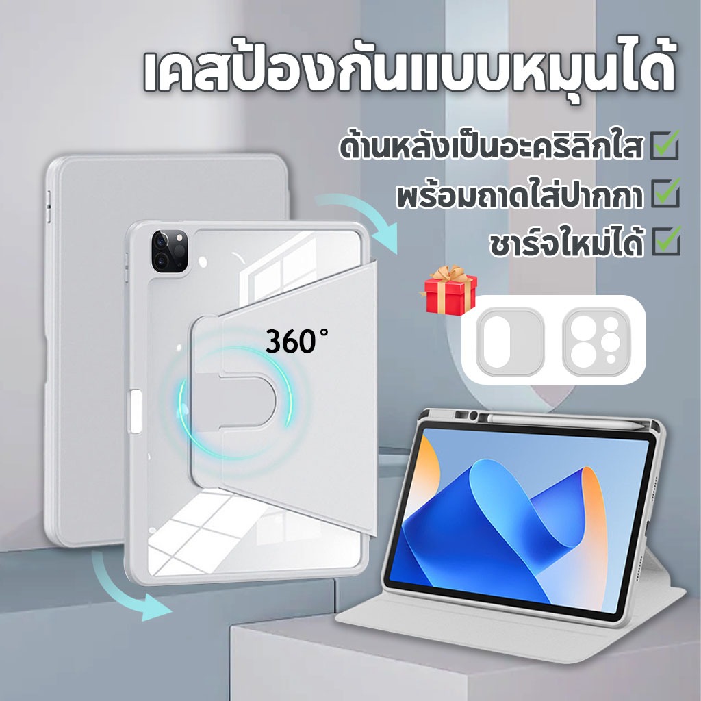 เคสป้องกัน ไอแพด 360° เคสป้องกันหมุนได้ เข้ากันได้กับ Gen7/8/9 10.2 Air3/pro10.5 10.5 Gen10 10.9 "Air4/5 10.9 Pro11 Air6 Air 11 Pro12.9 2024 Pro11 13 13
