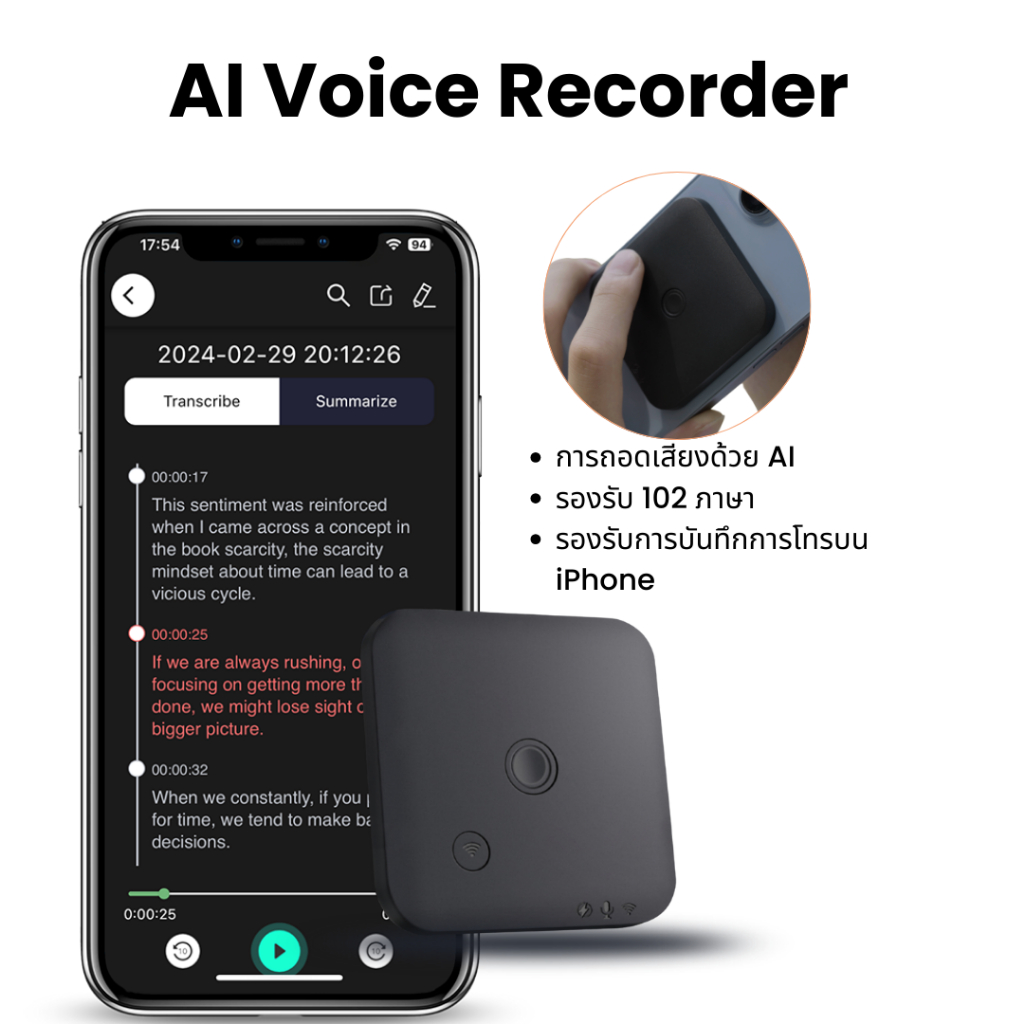 Evebot AI เครื่องบันทึกเสียงพร้อมคําพูด-ถึง-ข้อความ & สรุป,รองรับ 102 ภาษา(รวมถึงภาษาไทย), เครื่องบันทึกเสียงสําหรับการโทร, การบรรยาย, การตอบสนอง, 64GB, การควบคุมแอป