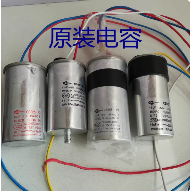 Cbb65.Sh.cbb65.P2 Capacitor เครื่องซักผ้า Starter Capacitor 12UF15UF13UF450V อัตโนมัติเครื่องซักผ้าม