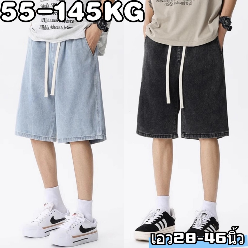 📍พร้อมส่ง📍กางเกงยีนส์ขาสั้นผู้ชาย 45-130KG กางเกงขาสั้นผู้ชายไซส์ใหญ่ ทรงหลวม เอวยางยืด เอว28-41 มีหลายกระเป๋า ลำลอง คุณภาพดี