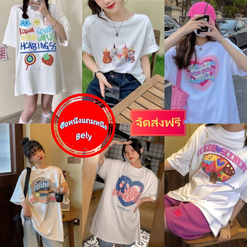 บีลี่ (พร้อม คลังสินค้า) เสื้อยืดแขนสั้น ลายหมี ผ้านิ่ม ยางยืด ใส่สบาย เวอร์ชั่นเกาหลี
