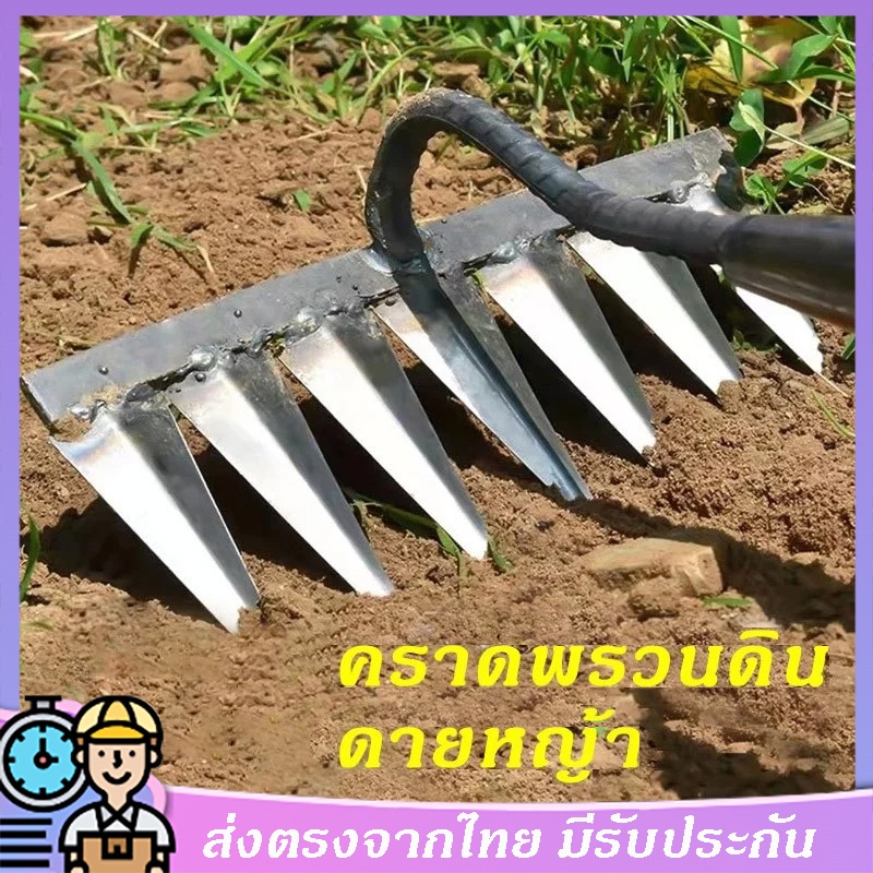 เเหลมคม มีคุณภาพ วัสดุเหล็กกล้า ทนทาน เครื่องมือสวน คราด กำจัดวัชพืช คราดถอนวัชพืช