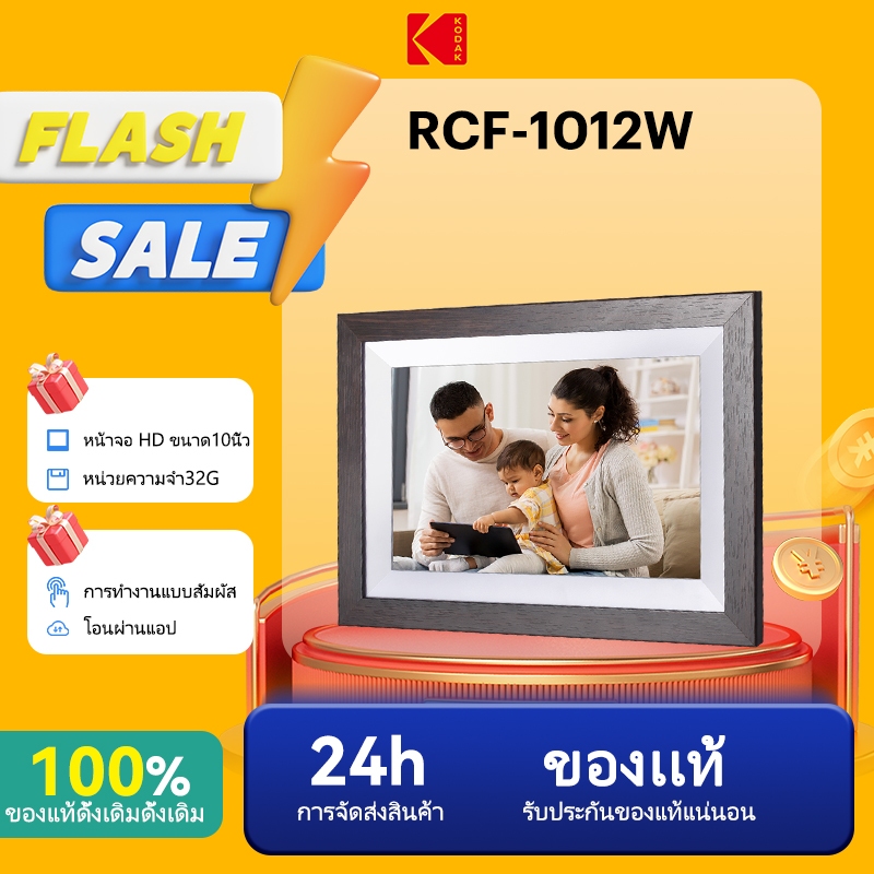 Kodak RCF-1012W กรอบรูปดิจิตอล 10.1 นิ้ว WiFi Sharing รูปภาพผ่าน APP HD อัลบั้มภาพอิเล็กทรอนิกส์เครื่องเล่นวิดีโอหน้าจอสัมผัสสามารถวางบนผนัง