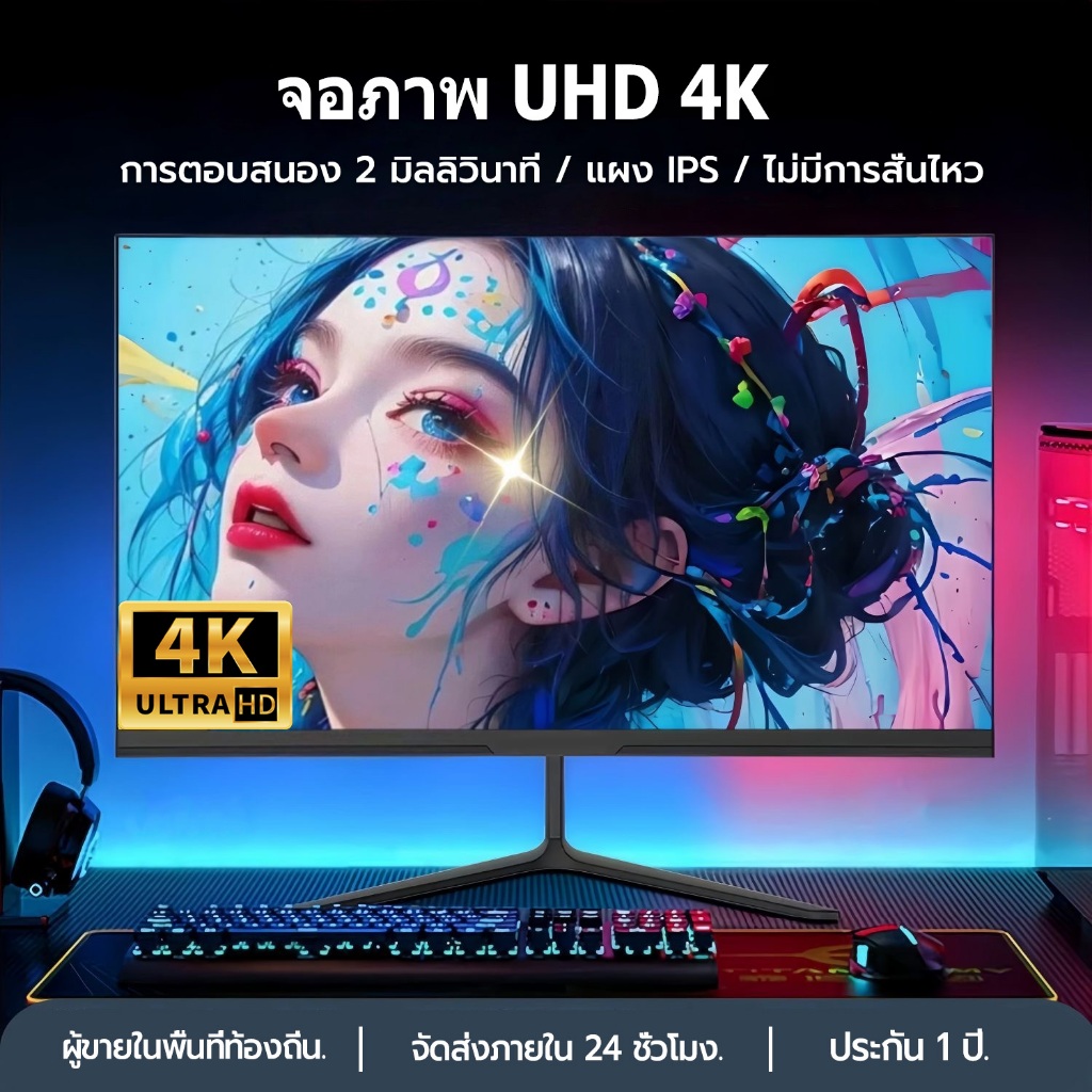 จอภาพ pc 27" VA 2K ไร้ขอบ QHD (165-180HZ,1MS) / 27-4K-MHD 4K UHD (60HZ,4MS) LED SUPER IPS FLAT LCD M