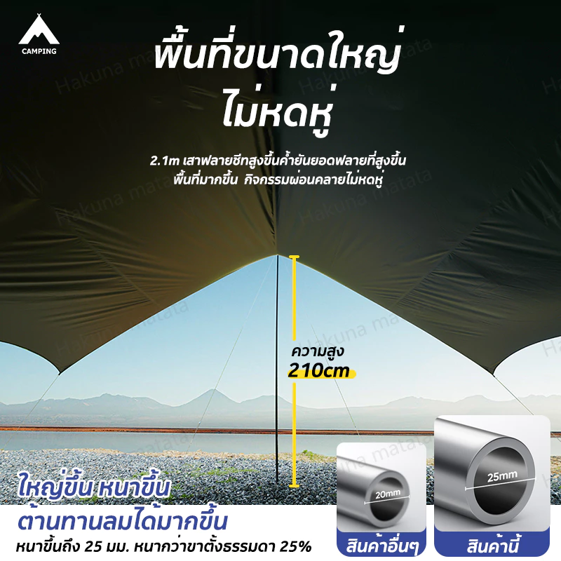 RAKUNO ฟลายชีท 4x6 เมตร พร้อมเสา 2 ต้น thumbnail 5