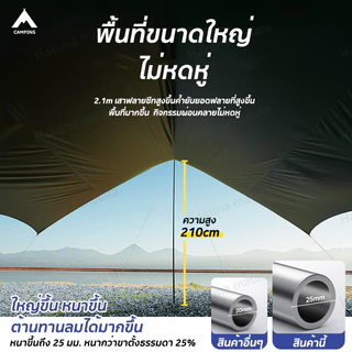 ☀️ซื้อ1แถม1☀️RAKUNO ฟลายชีท 4×6m ครบชุด ผลบังแดด 99.99% กันยูวี กันฝน ผ้าใบ เต้นท์แคมปิ้ง ผ้าคลุมเต้นท์ สำหรับกันฝน กันแดด ผ้าใบฟลายชีท แถมฟรีถุงใส่ อุปกรณ์​ครบชุด พร้อมเสา2ต้น ฟรายชีท