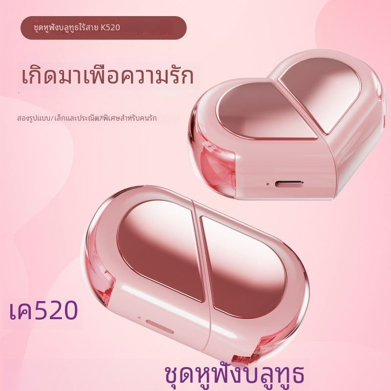 หูฟังบลูทูธ 2024 K520 ลดเสียงรบกวน รูปหัวใจ ชุดหูฟังไร้สาย Love Heart