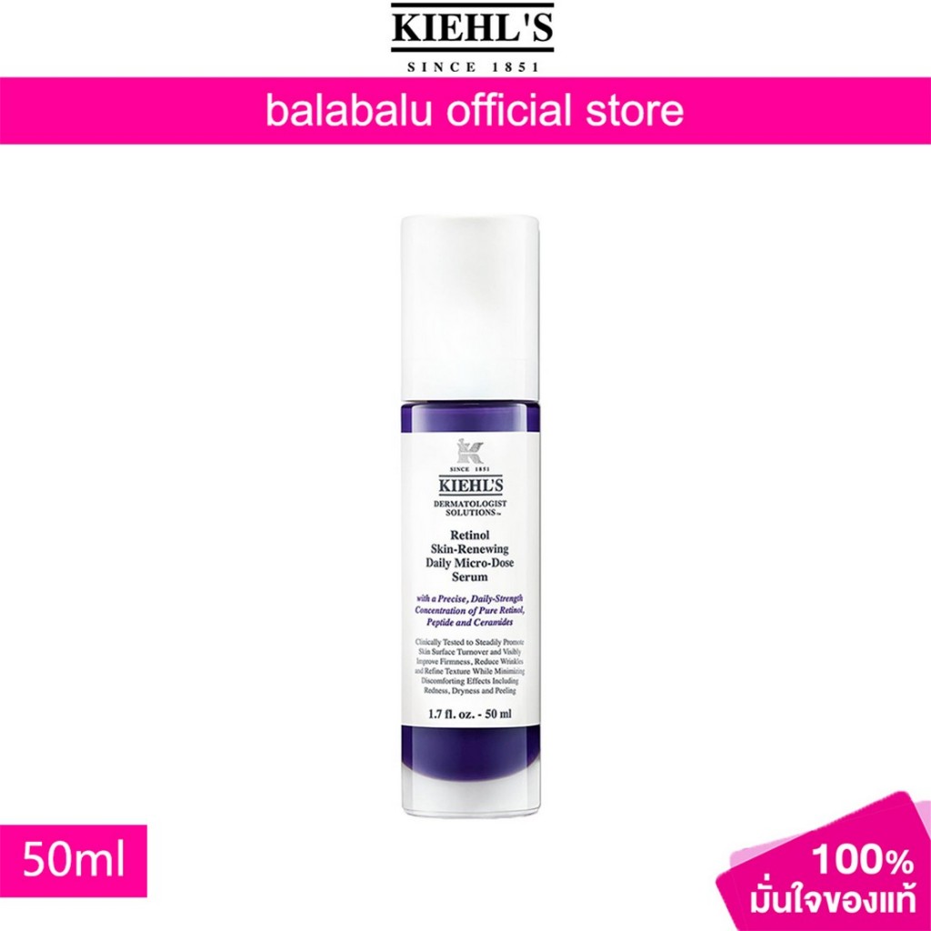 Kiehls RETINOL DAILY SKIN-RENEWING MICRO-DOSE SERUM 50ML