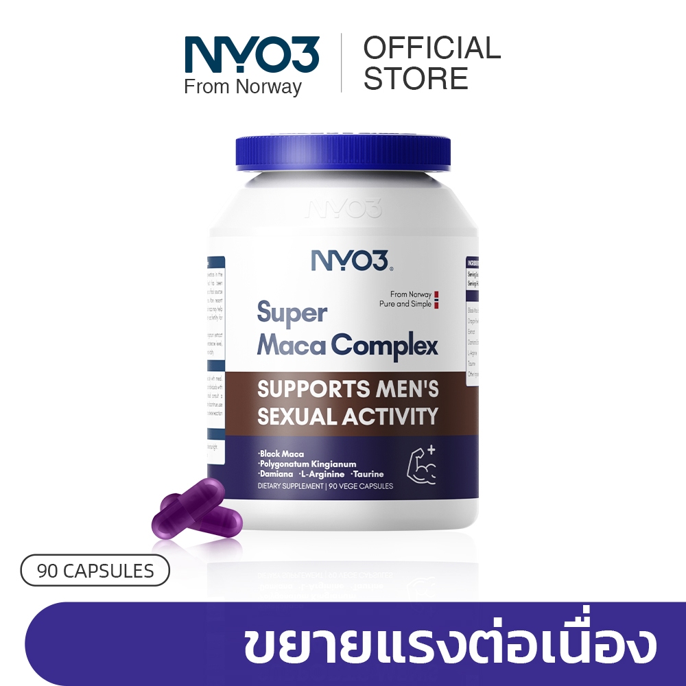 Nyo3® แคปซูลมังสวิรัติราก Maca สีดําออร์แกนิก 90 Ct