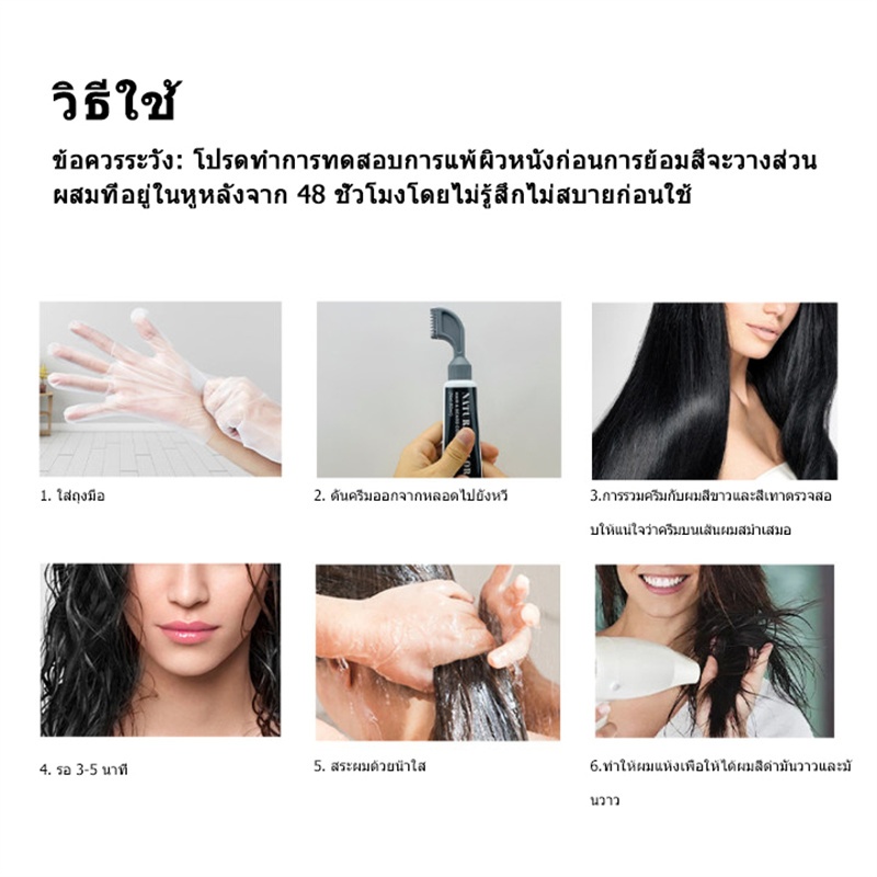 Sevich ครีมย้อมสีผม อะโวคาโด ธรรมชาติ แชมพู ผลไม้ สีดํา 5 นาที สีย้อมผม 80 มล. - รูปที่ 3