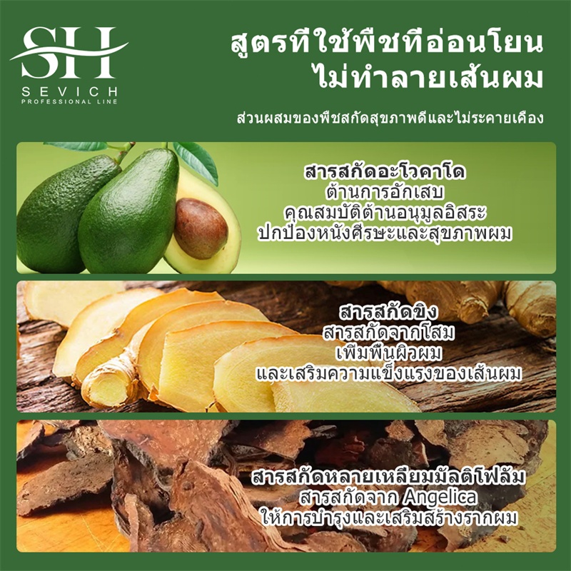 Sevich ครีมย้อมสีผม อะโวคาโด ธรรมชาติ แชมพู ผลไม้ สีดํา 5 นาที สีย้อมผม 80 มล. - รูปที่ 4