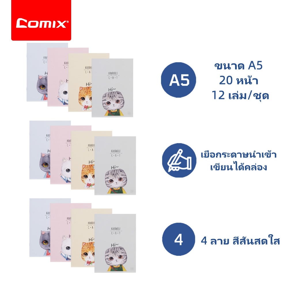 Comix สมุดโน้ต A5 ลายแมว 20 แผ่น/เล่ม 12 เล่ม/ชุด กระดาษพรีเมียม เหมาะจดบันทึก ไดอารี่ ใช้งานได้ทุกที่
