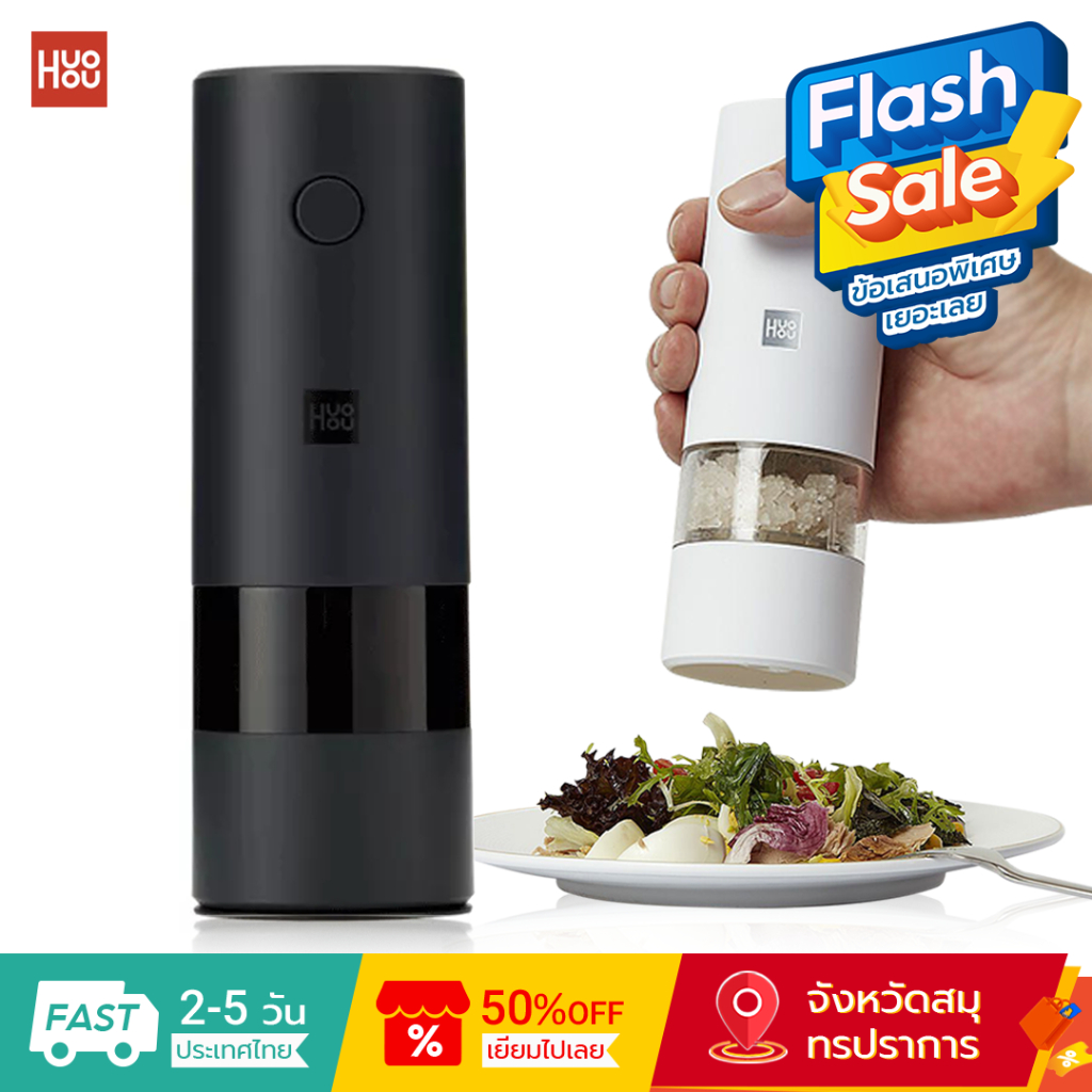 Huohou เครื่องบดพริกไทยไฟฟ้า ปรับความหยาบได้ แบบมือเดียว