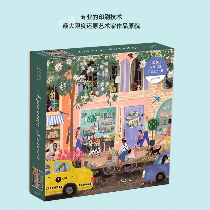 กาลิสัน < Spring Street > ปริศนา