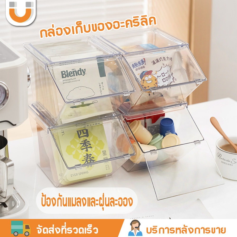 U-CHOICE ถุงชากาแฟแคปซูล ชั้นวางกาแฟแคปซูล กล่องเก็บกล่องอะคริลิค ชั้นวางของ ชั้นวางของอเนกประสงค์ กล่องเก็บอะคริลิค ของ