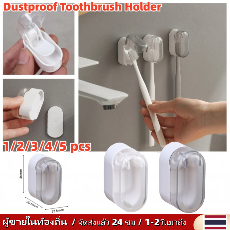 1/5ชิ้นผู้ถือแปรงสีฟันกันฝุ่นที่มีฝาปิดติดผนังหมัดฟรีชั้นเก็บประหยัดพื้นที่ห้องน้ําในครัวเรือนแปรงสีฟันออแกไนเซอร์กล่อง
