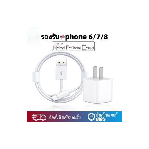 รับประกัน 1 ปีหัวชาร์จ 5W 1A USB + 1 m/2 m สายชาร์จ 2.4A เหมาะสําหรับ ip i5 i6 i7 i8plu ix xr i11 i12 i13 i14pro อะแดปเตอร์สูงสุด