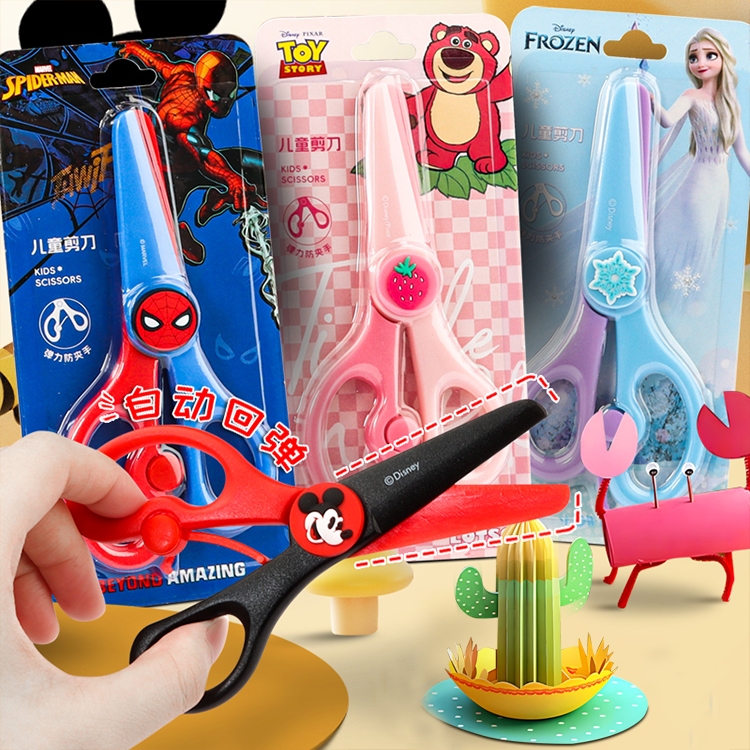 Dinsney กรรไกรเพื่อความปลอดภัยของเด็ก กรรไกรสำหรับDIY กรรไกรตัดกระดาษ