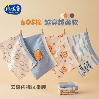 [ลูกสุนัขการ์ตูน ~ 4 แพ็ค] ชุดชั้นในเด็กกางเกงบ็อกเซอร์เด็กช…